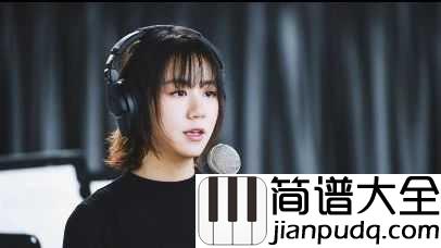 只道寻常吉他谱_谢春花_离别每日上演,习惯了也只道寻常