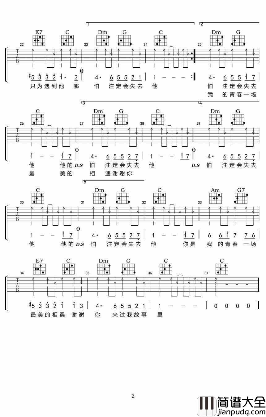 他吉他谱_周艺博__我和x先生_只为遇见你_主题曲