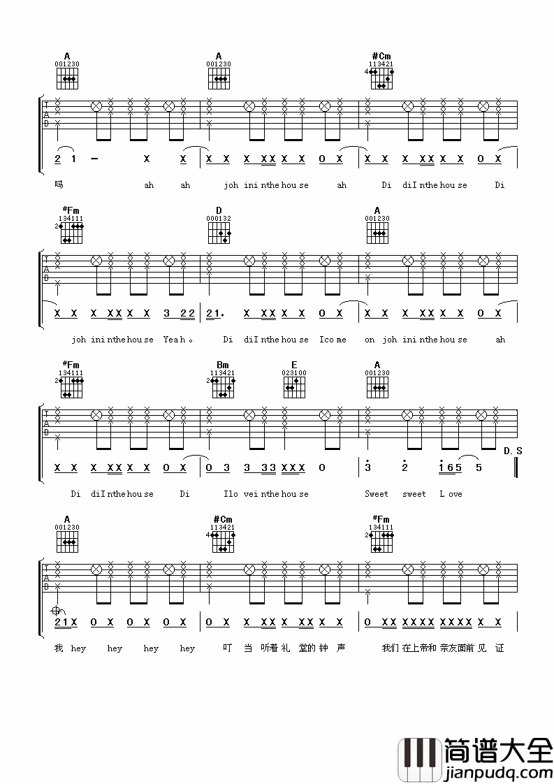 今天你要嫁给我吉他谱_蔡依林_简单的对白,伴随我们走过一生