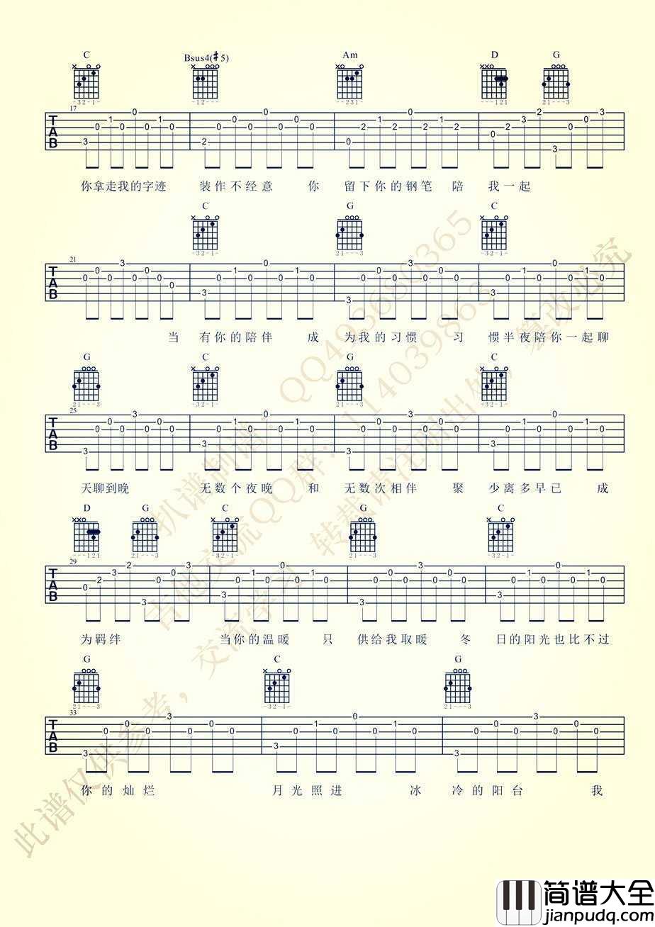 我也不知为何流下了眼泪吉他谱_Jam阿敬_弹唱六线谱