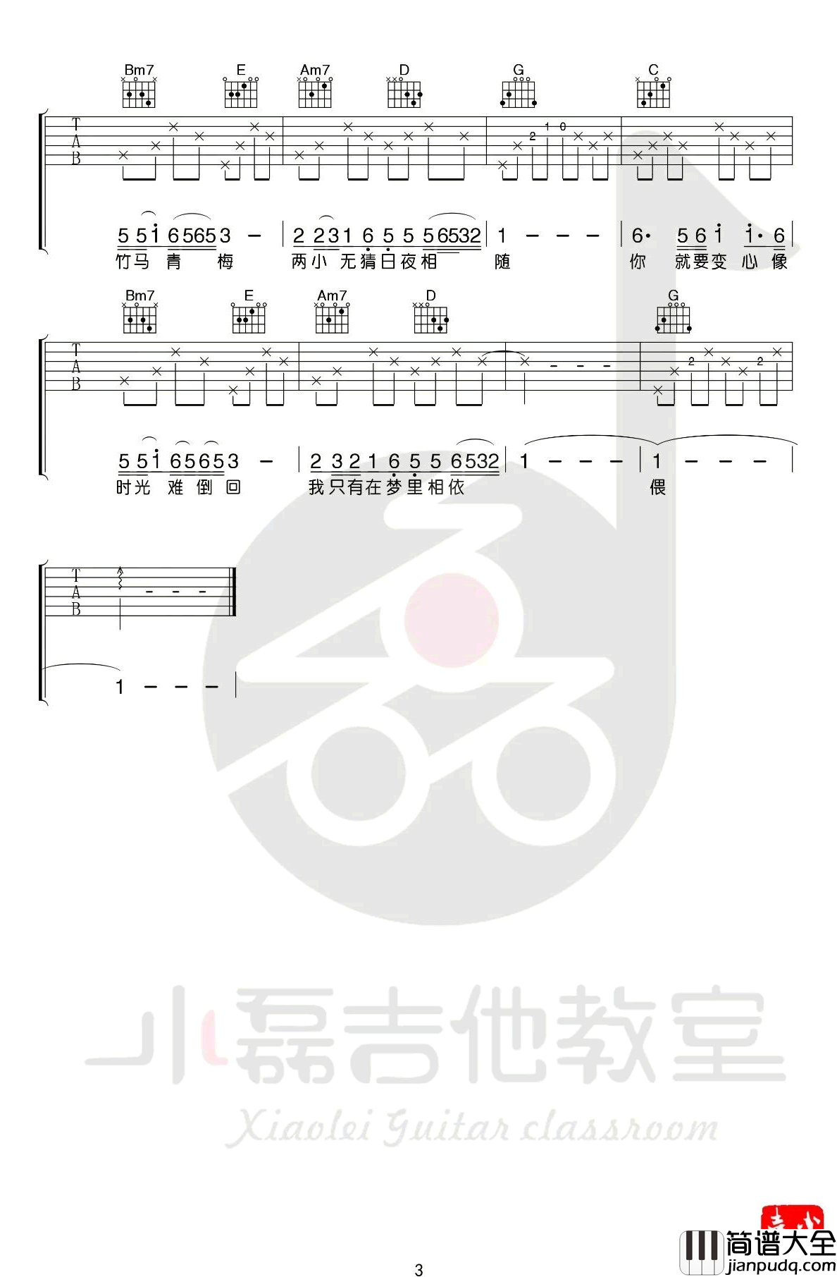 往事只能回味吉他谱_好妹妹乐队_G调弹唱_吉他教学视频