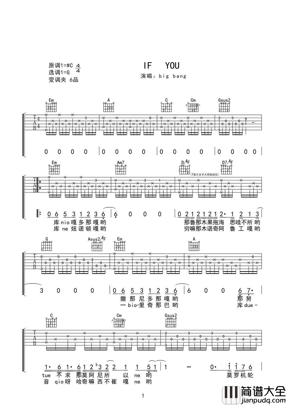 if_you吉他谱_Bigbang_希望每个人都能想到自己的情况,回味属于自己的时光