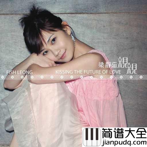 小手拉大手吉他谱_梁静茹_动画电影猫的报恩片尾曲