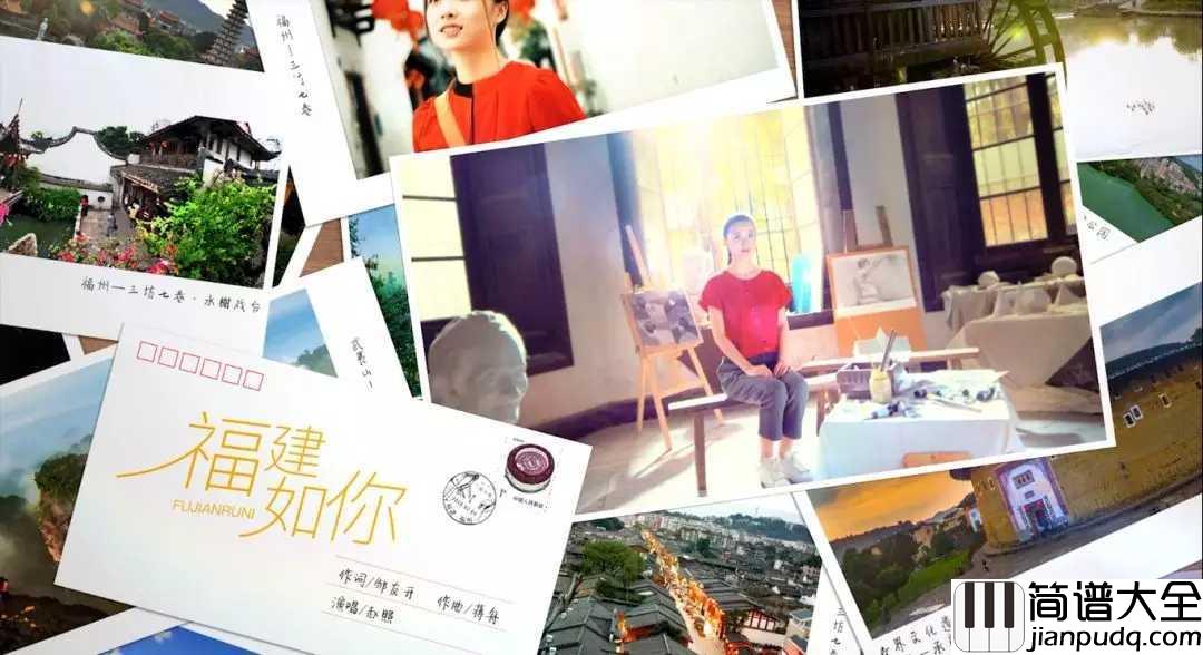 福建如你吉他谱_赵照_亲爱的姑娘,福建如你一样美