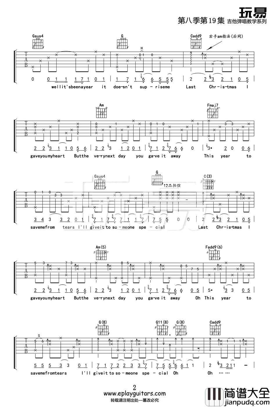 Last_Christmas_吉他谱_Taylor_swift_弹唱教学视频