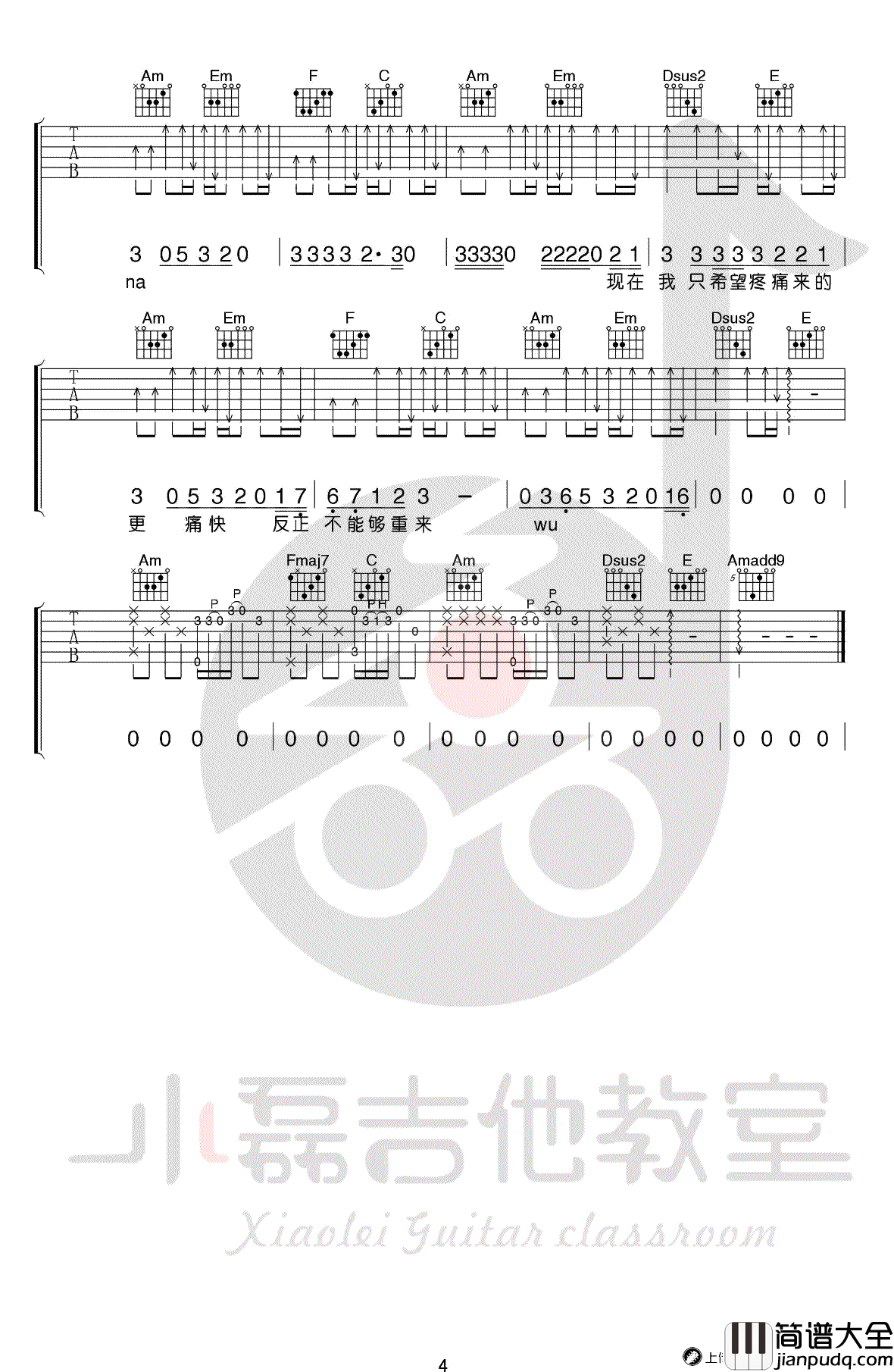 男孩吉他谱_C调_梁博