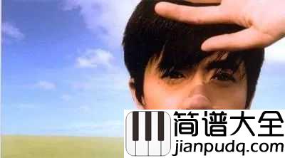 第一次吉他谱_光良_寂寞而忧愁的青春时光,浸润着欲言又止的暗恋心绪