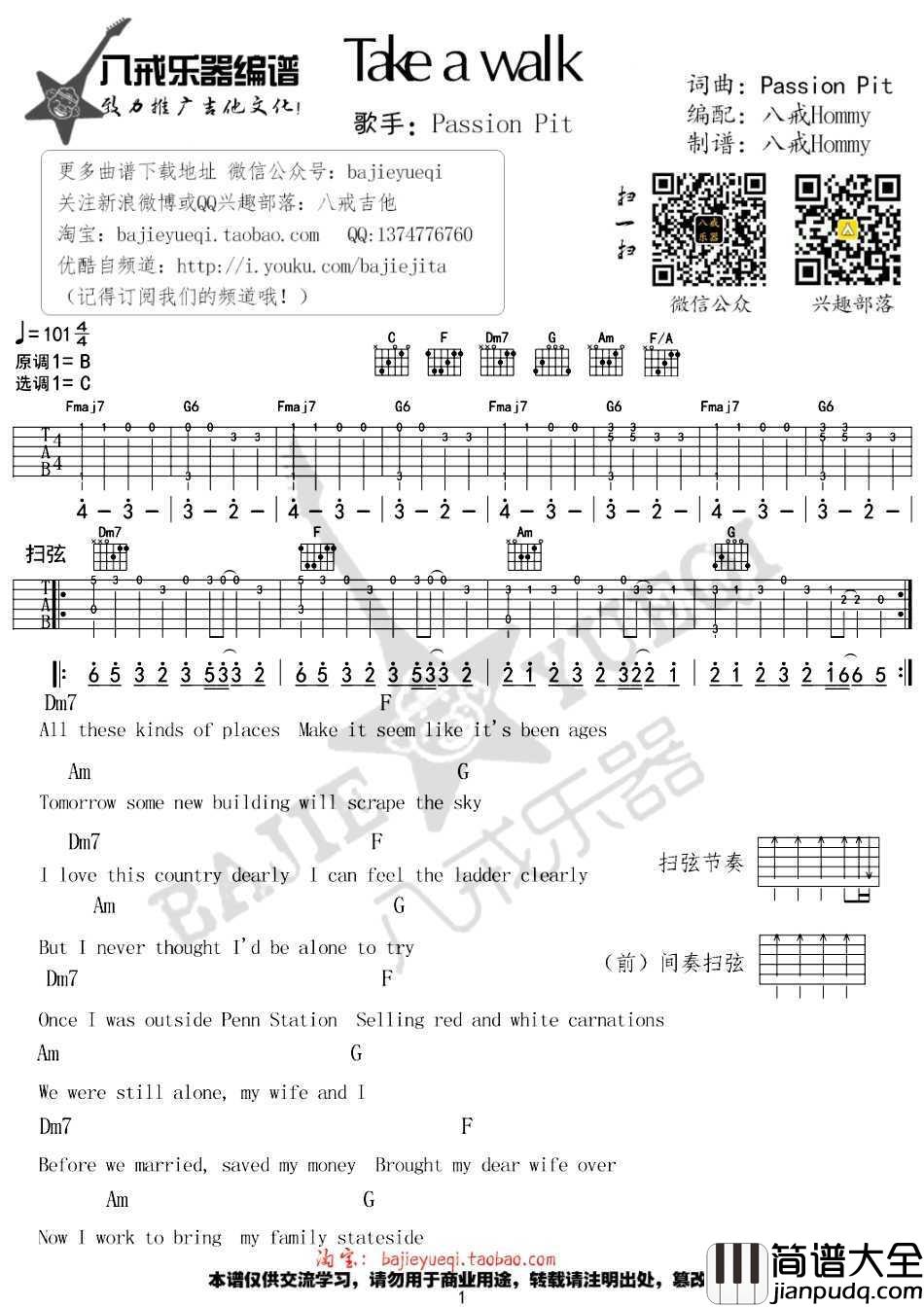 Take_A_Walk吉他谱_C调版本_passion_pit_弹唱谱六线谱