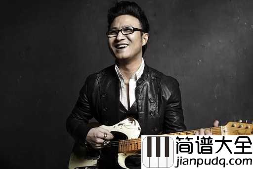 存在吉他谱_汪峰_热爱生命,珍惜生命,不要冷漠,不要漠视不公平