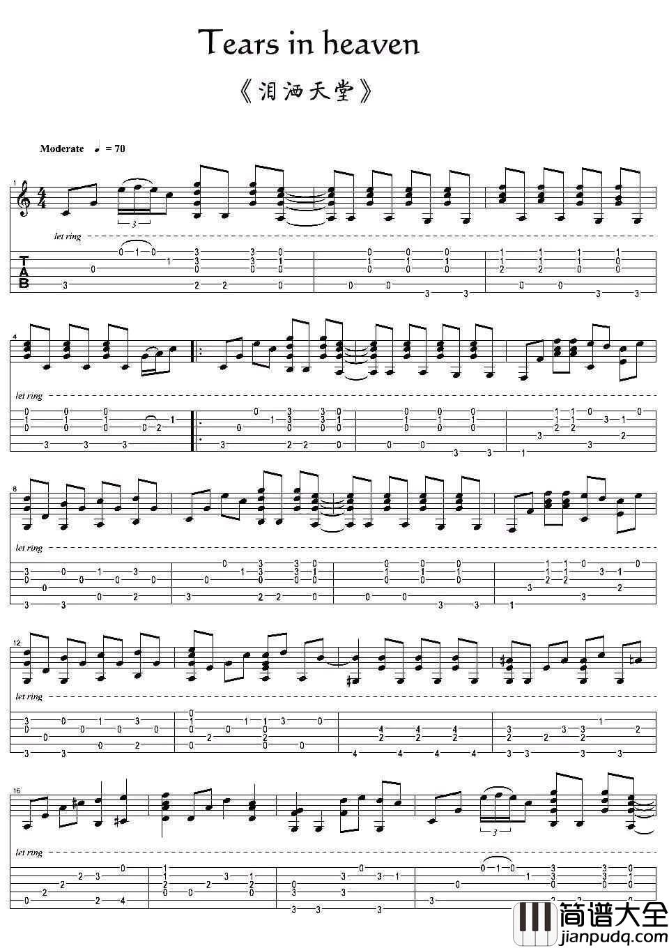 Tears_in_Heaven指弹谱_泪洒天堂吉他独奏谱