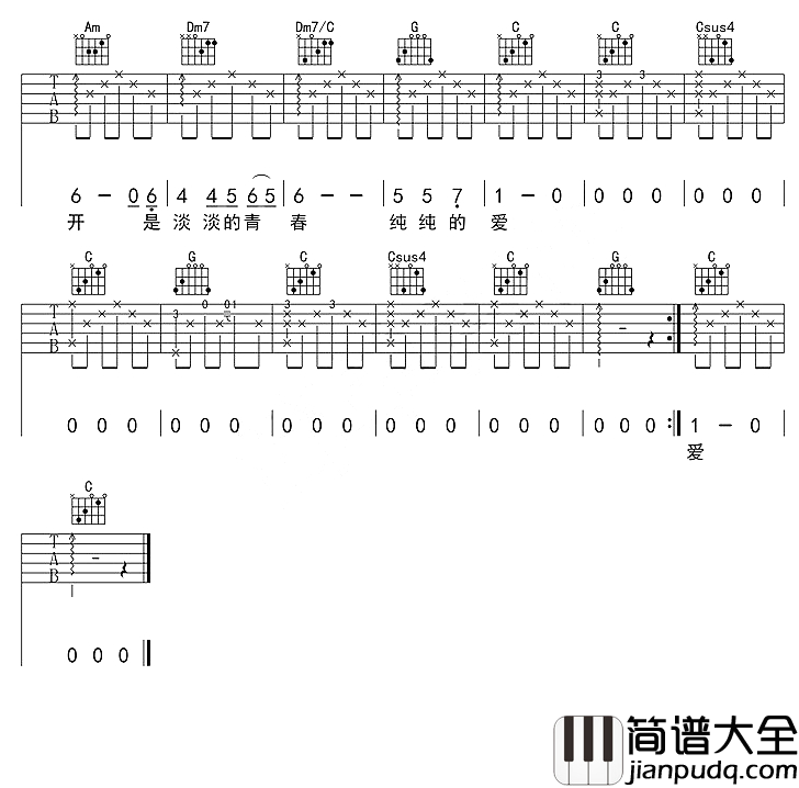 栀子花开吉他谱_何炅_谁不曾是同学少年,风华正茂