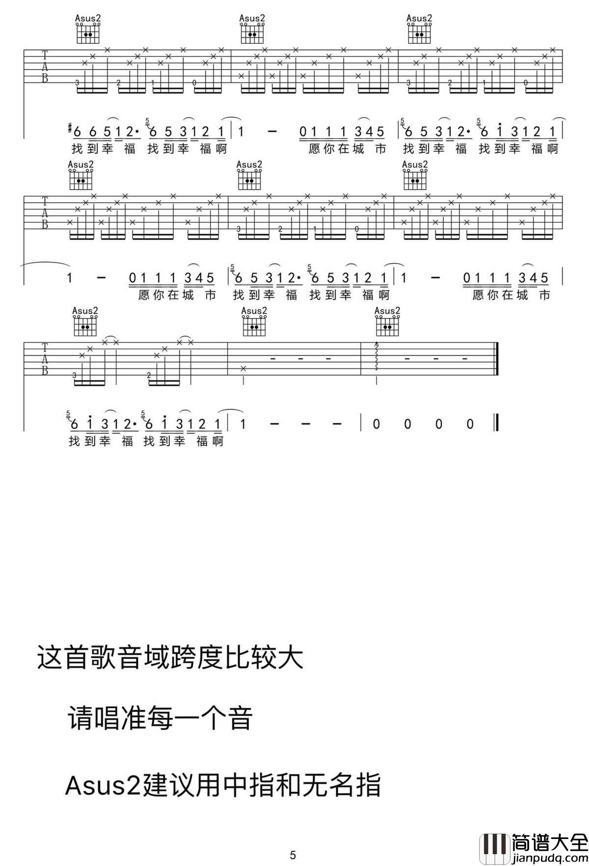 我的名字叫做安吉他谱_原版编配_弹唱六线谱