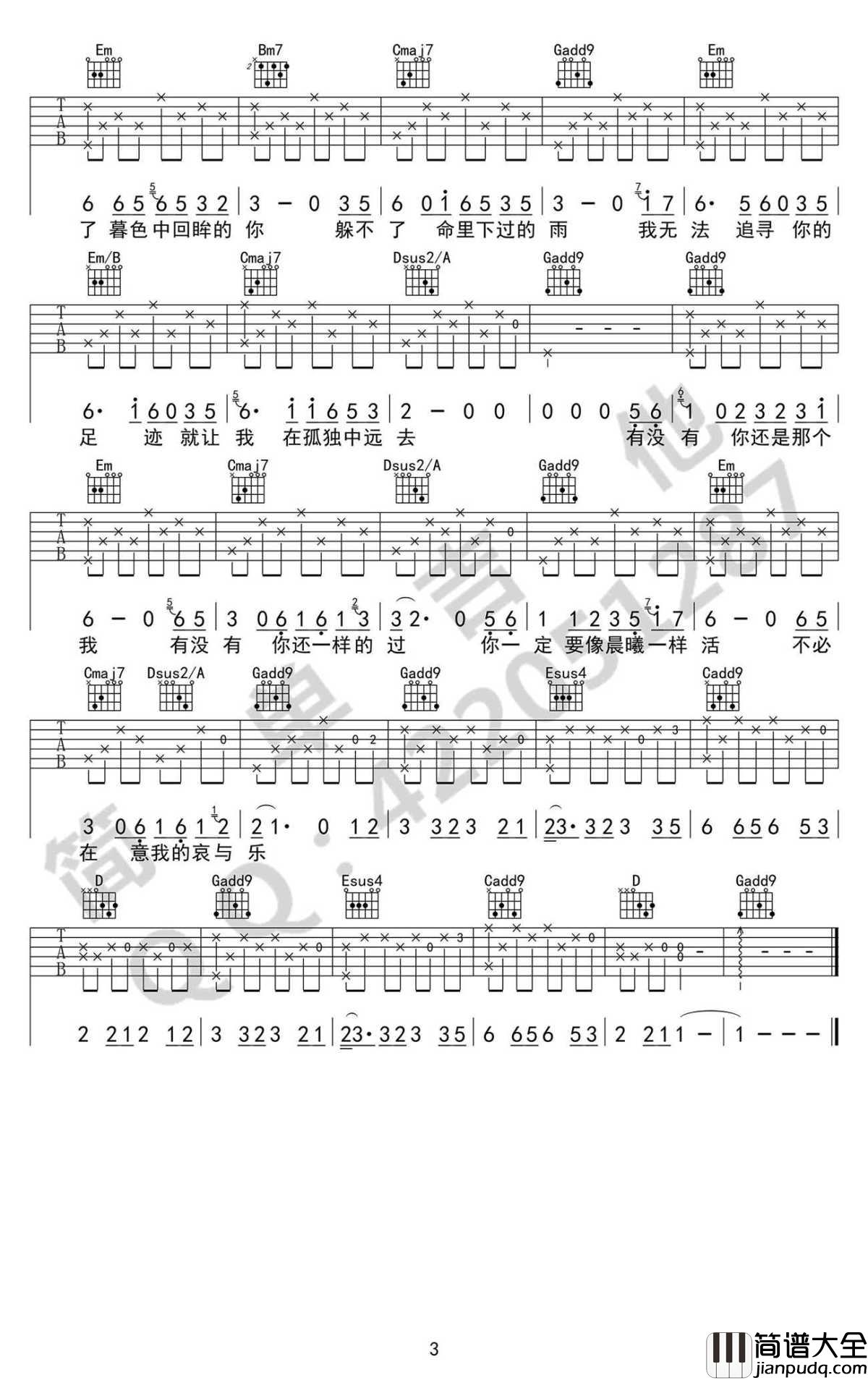 80年代的歌吉他谱_G调弹唱谱_赵雷_简单吉他完美版