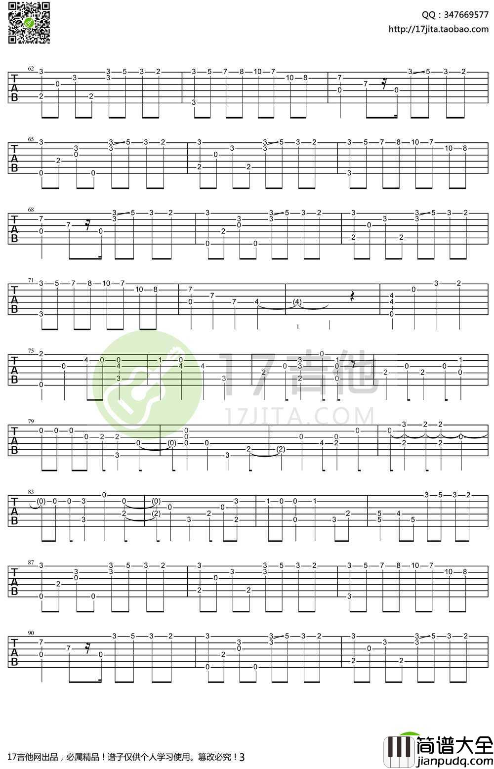 River_Flows_In_You吉他谱_Yiruma李闰岷_郑成河