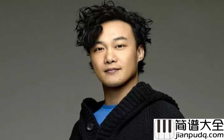 你给我听好吉他谱_陈奕迅_世上有这么多事可操心,你却天天只绕着爱情转