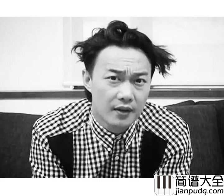 你给我听好吉他谱_陈奕迅_世上有这么多事可操心,你却天天只绕着爱情转