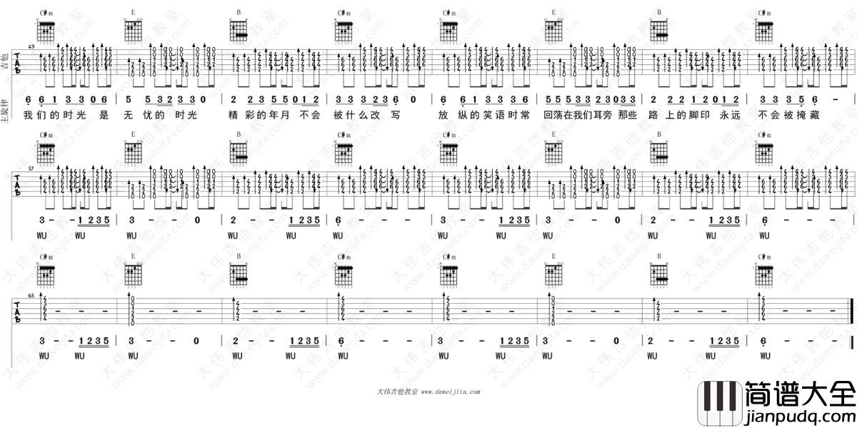 _我们的时光_吉他谱_赵雷_吉他弹唱教学视频