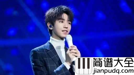 明日歌吉他谱_王俊凯_百年明日能几何请君听我明日歌