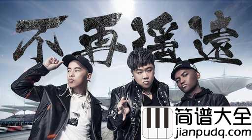 骄傲的少年吉他谱_南征北战_就算荆棘曲折了梦想,但梦依旧没有改变