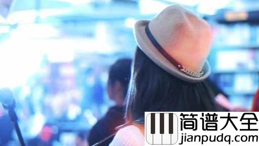 可能否吉他谱_木小雅_愿多年以后,你遇见过的绝望,都成为最美的盛放