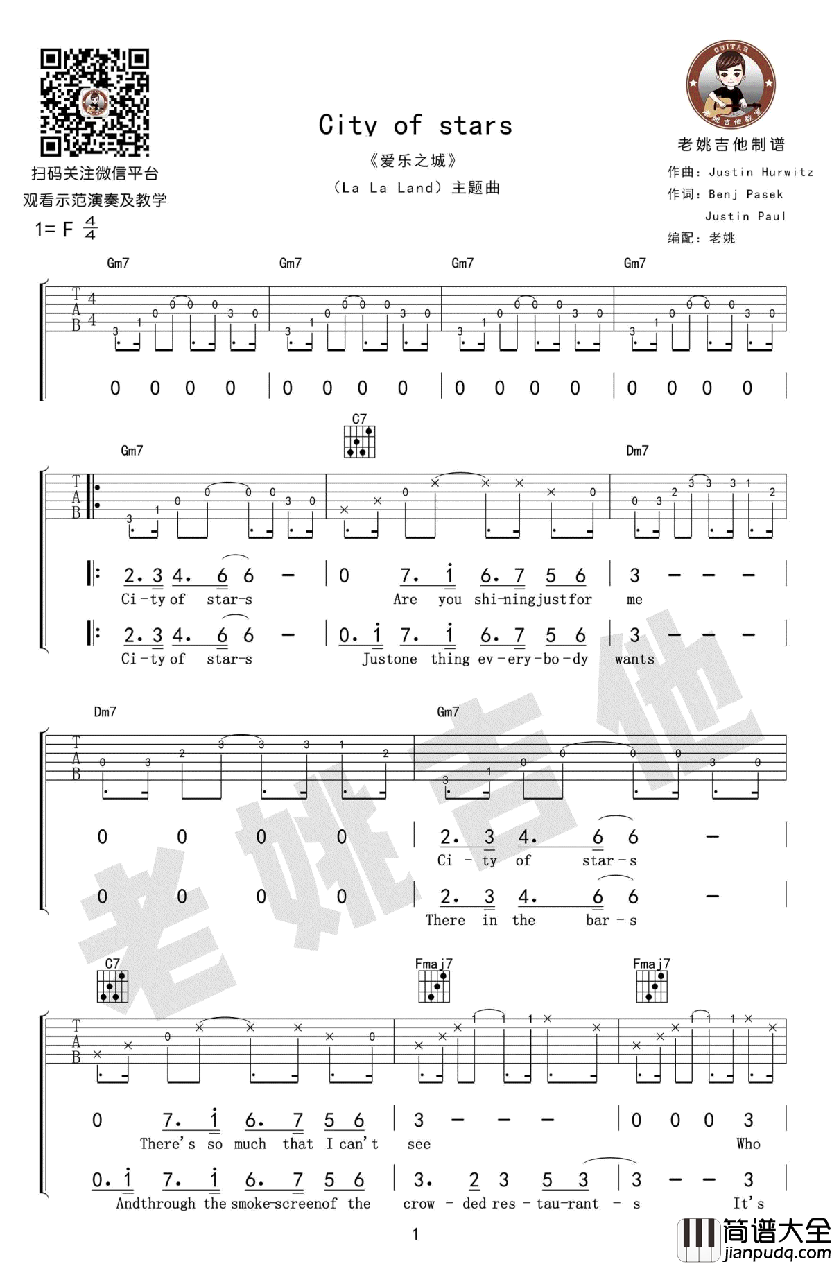 City_of_Stars吉他谱_爱乐之城la_la_land主题曲_吉他教学视频