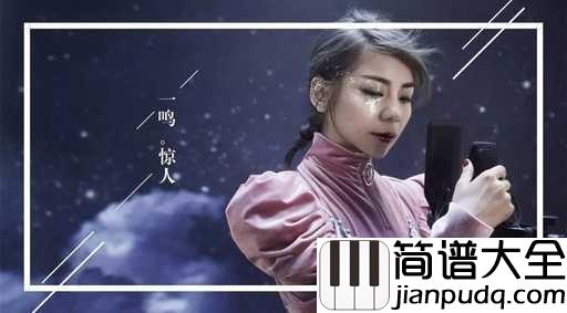 爱呀吉他谱_金玟岐_十年遇见一个你,猝不及防,惊天动地