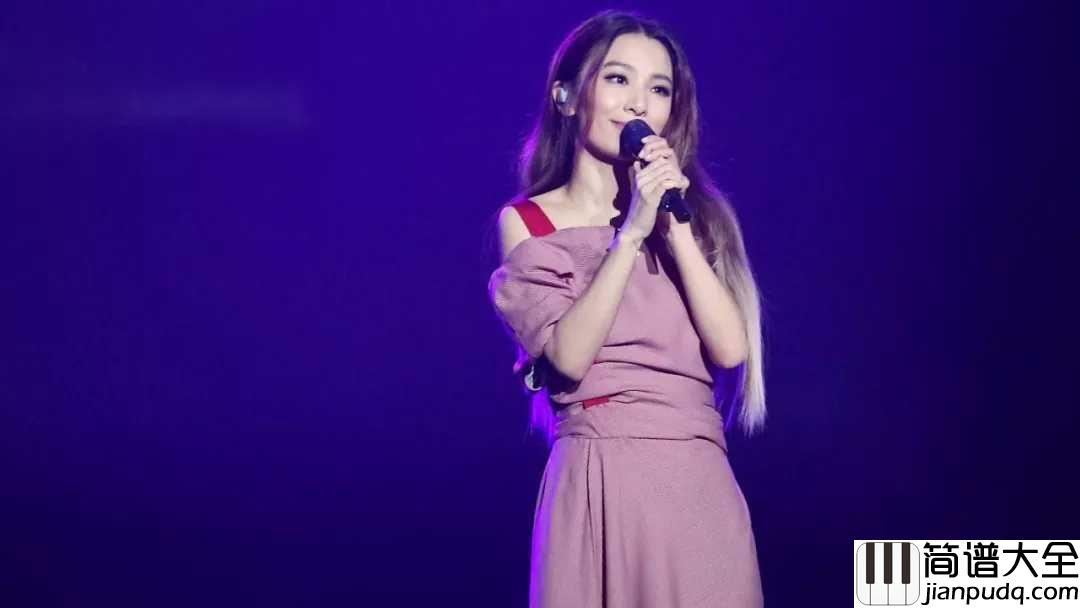 你快乐未必我快乐吉他谱_田馥甄_想爱一个人,就要先爱自己