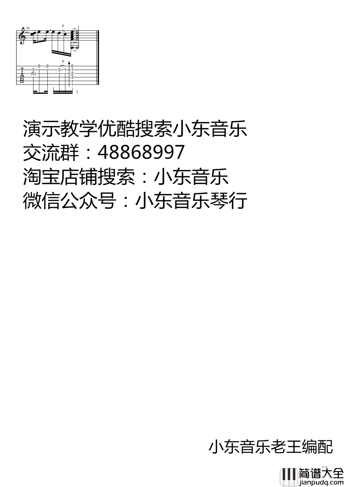 We_don't_talk_anymore指弹谱_Charlie_Puth_吉他独奏视频