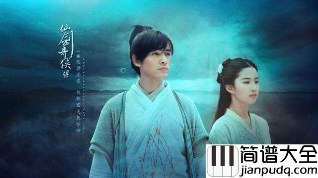 逍遥叹吉他谱_胡歌_壮志凌云几分愁,知己难逢几人留
