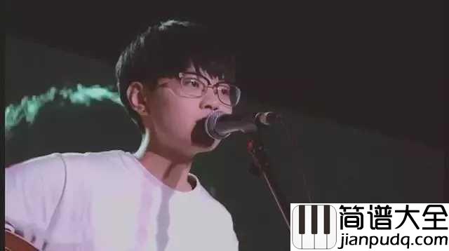 南下吉他谱_徐海俏_哪怕我们只是南下驻足停留的过客,此生足矣