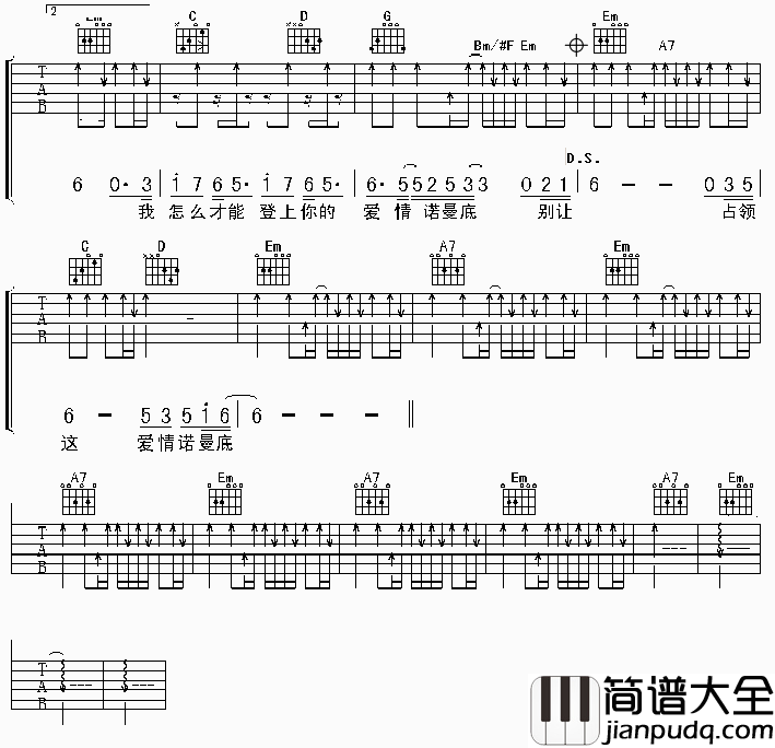 爱情诺曼底吉他谱_黄征_狂奔在破晓的大地,占领这爱情诺曼底