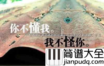 讲真的吉他谱_曾惜_远处是风景,近处的才是人生