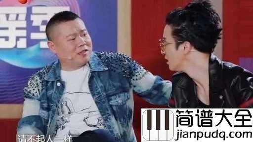 醒来吉他谱_薛之谦/岳云鹏_每个人都会醒来的,别让一个梦毁了你