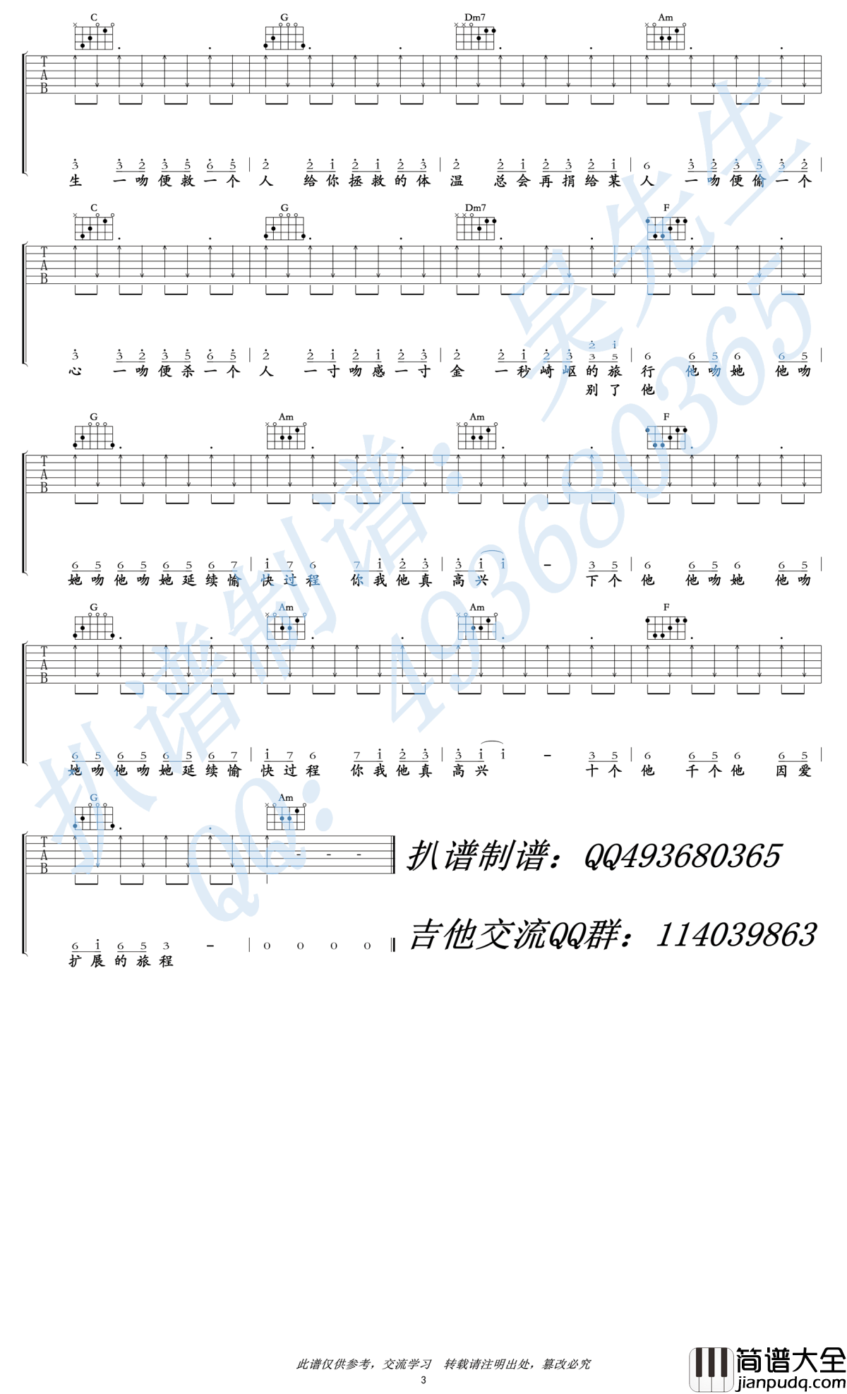 处处吻吉他谱_杨千嬅_G调弹唱谱_高清图片谱