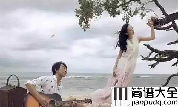 往事只能回味吉他谱_陈羽凡_现在只能回首了