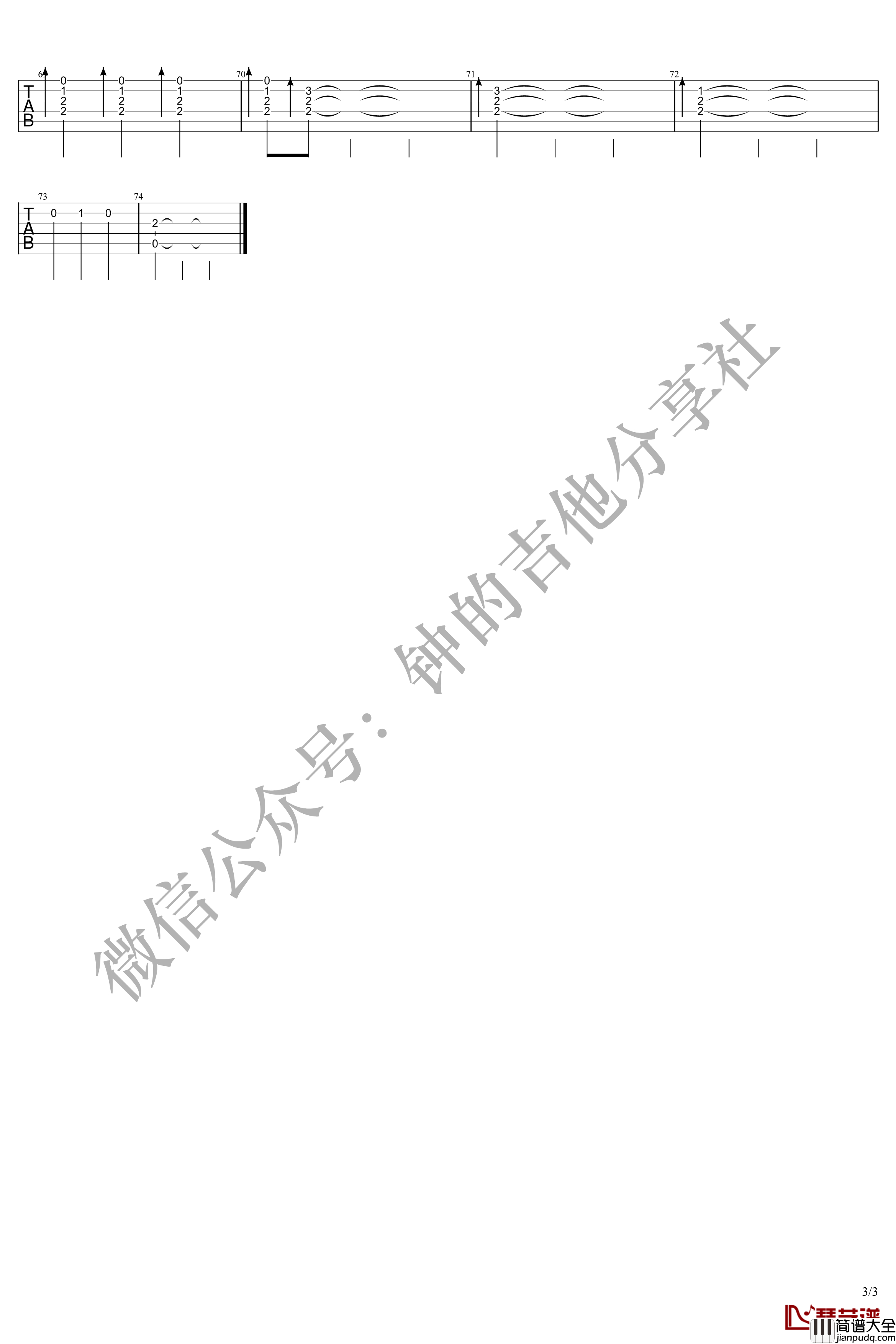 加勒比海盗主题曲吉他指弹谱_C调指法简单版