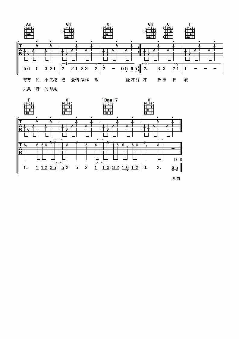 叫你一声My_Love吉他谱__小虎队