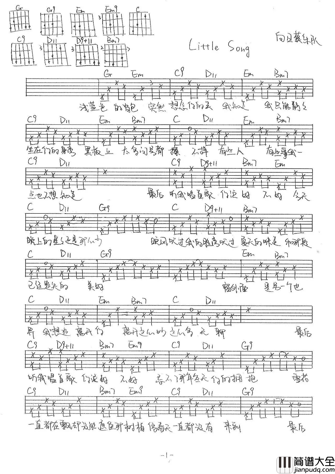 Little_Song吉他谱_向日葵乐队_G调弹唱谱_手写六线谱