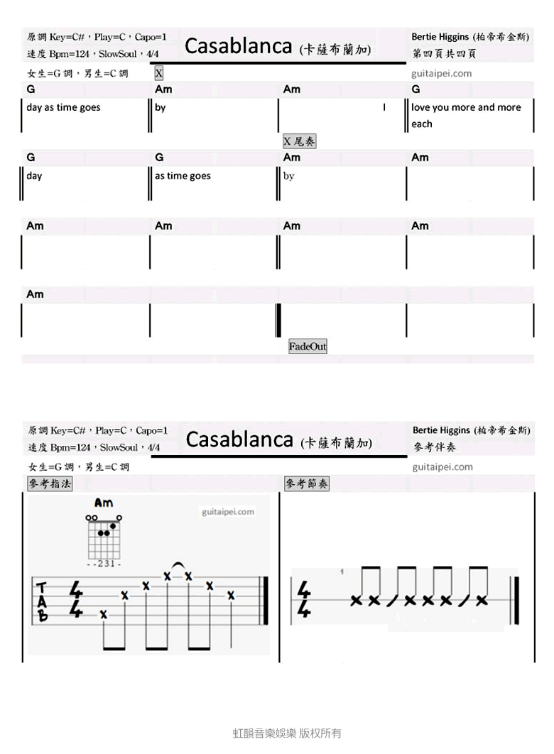 Casablanca吉他谱_卡萨布兰卡吉他谱_前奏间奏完整版