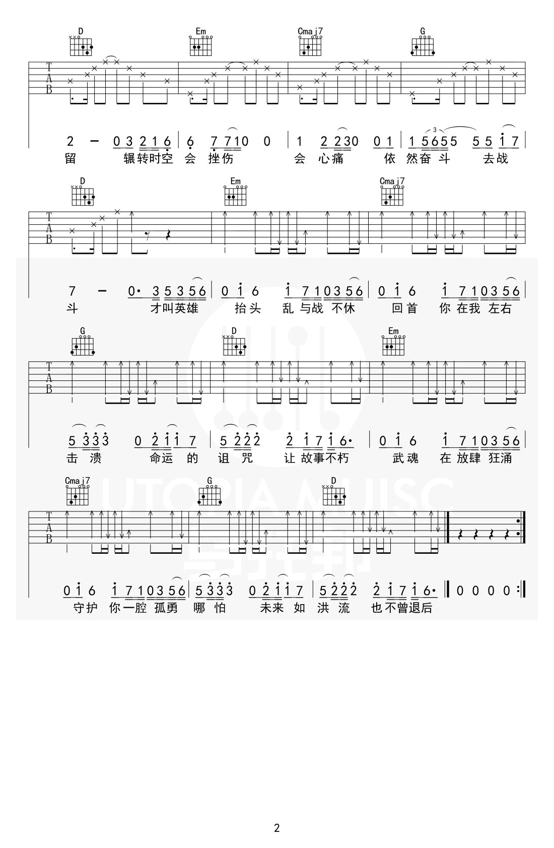 破茧吉他谱_张韶涵_吉他弹唱谱_演示视频