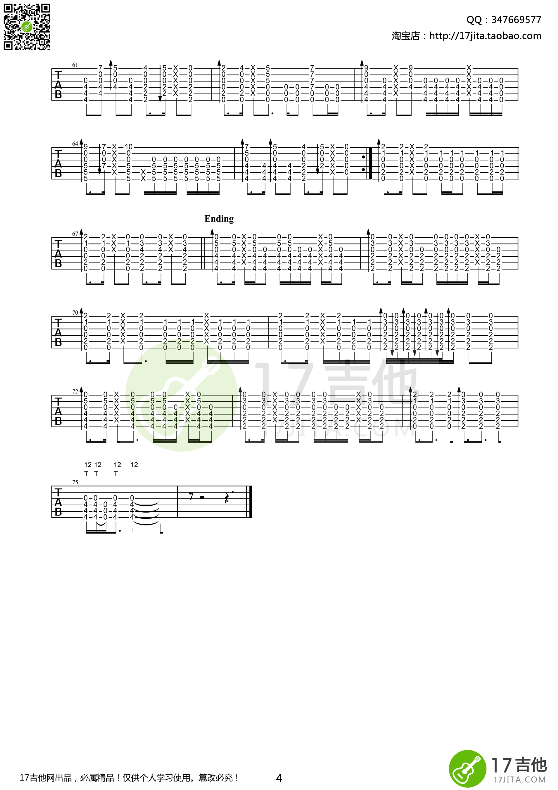 landscape指弹谱_D调高清版_17吉他编配_押尾桑