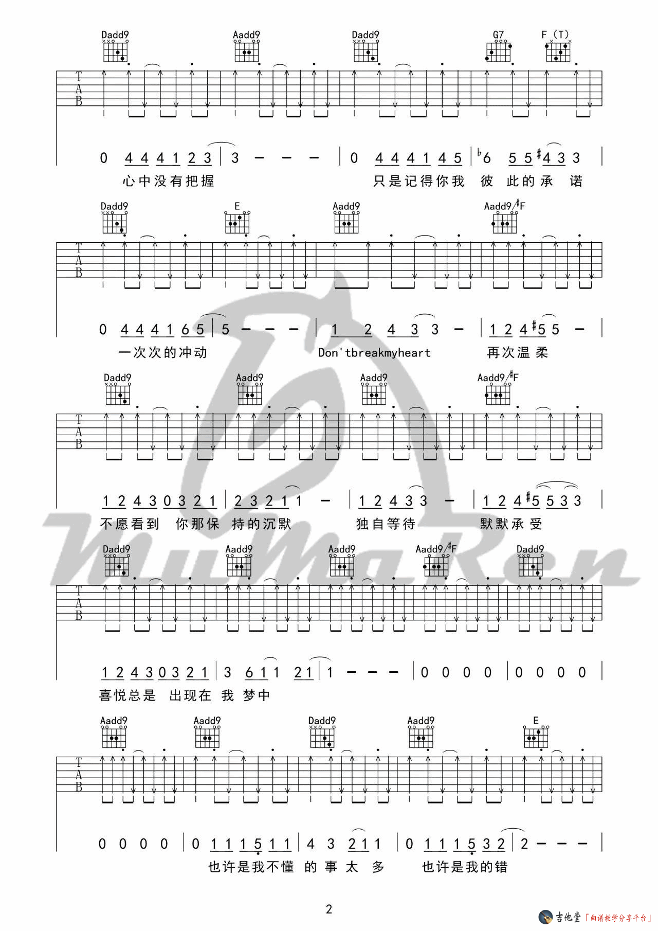 Don't_Break_My_Heart吉他谱_A调_牧马人乐器编配_黑豹乐队