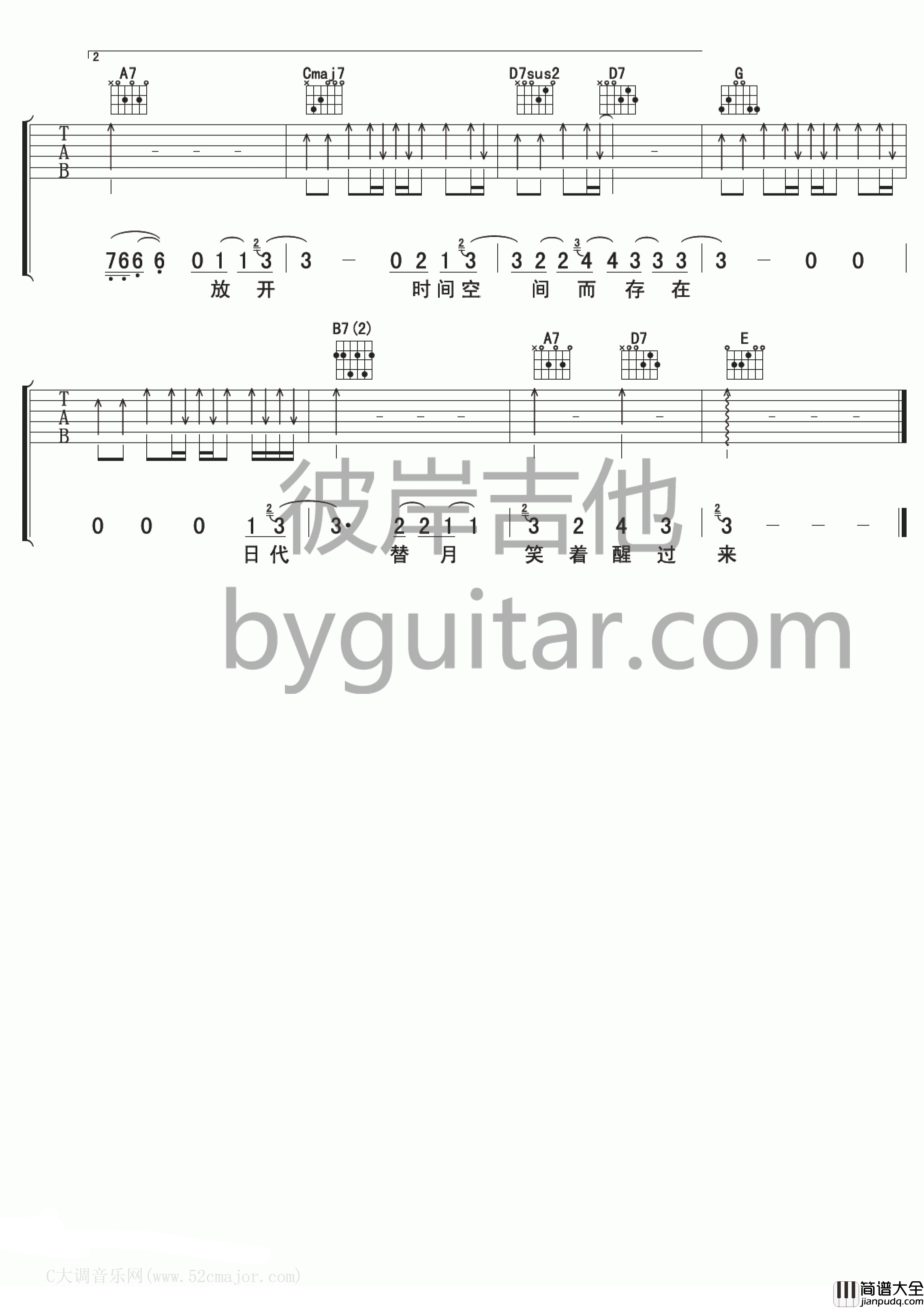 融雪之前_吉他谱_苏打绿