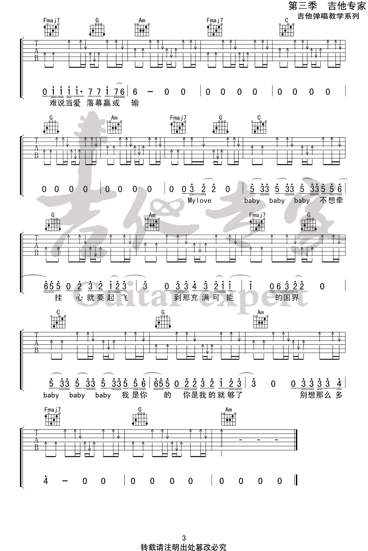Dear_John吉他谱_比莉__Dear_John_C调弹唱六线谱_高清图片谱