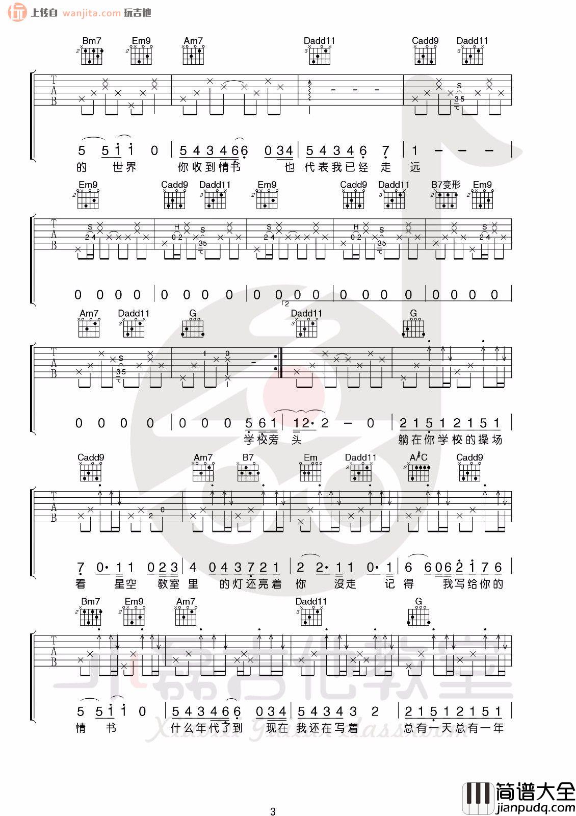 等你下课(吉他谱)_G调小磊吉他原版_周杰伦 等你下课(吉他谱)_G调小磊吉他原版_周杰伦