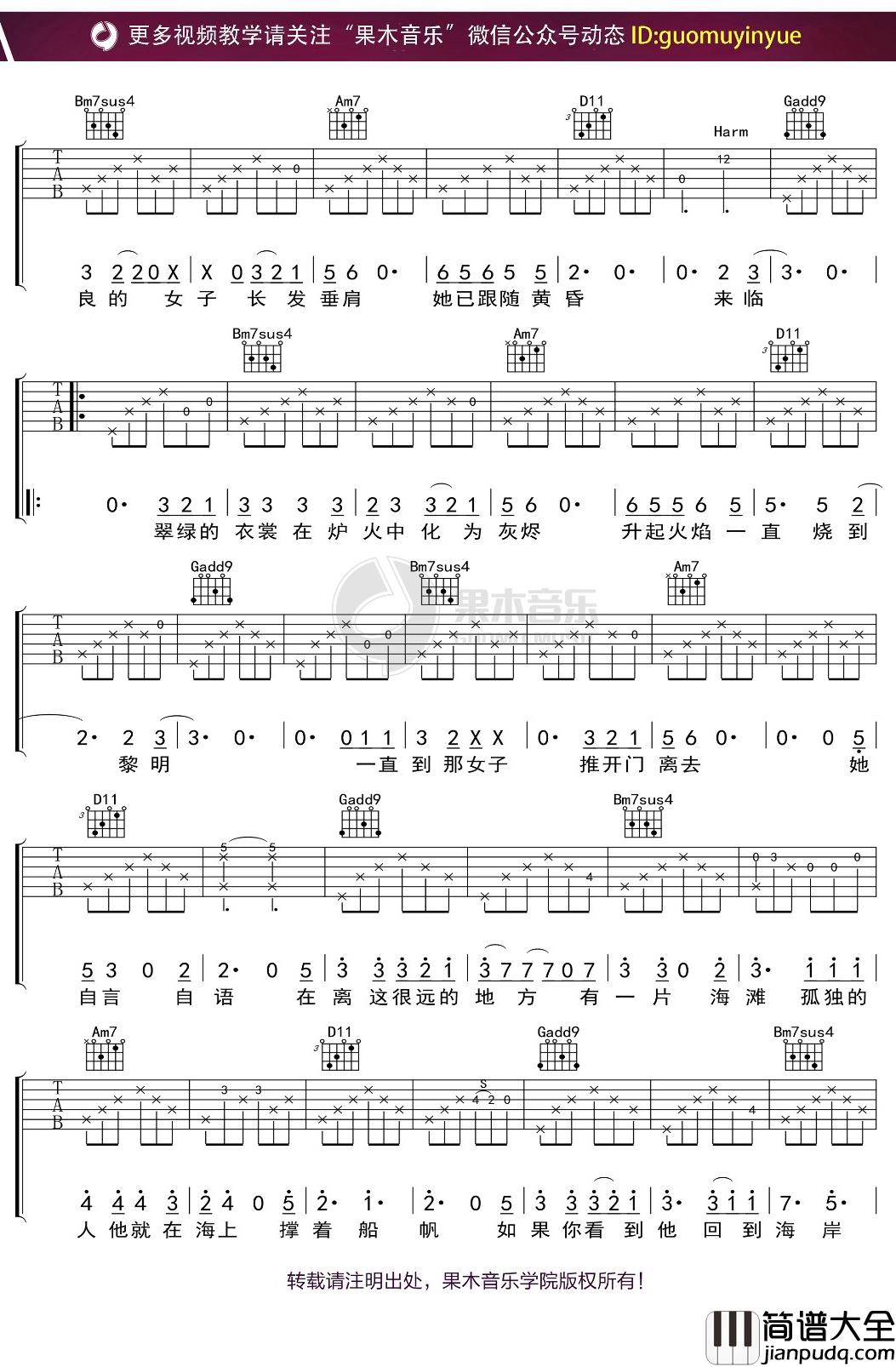 宋冬野_莉莉安_吉他谱_G调弹唱六线谱