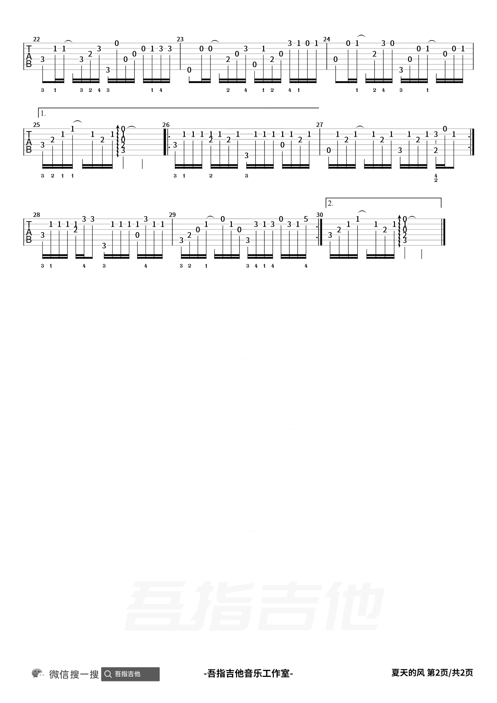 夏日的风指弹谱_初学者简单版_吉他独奏教学视频
