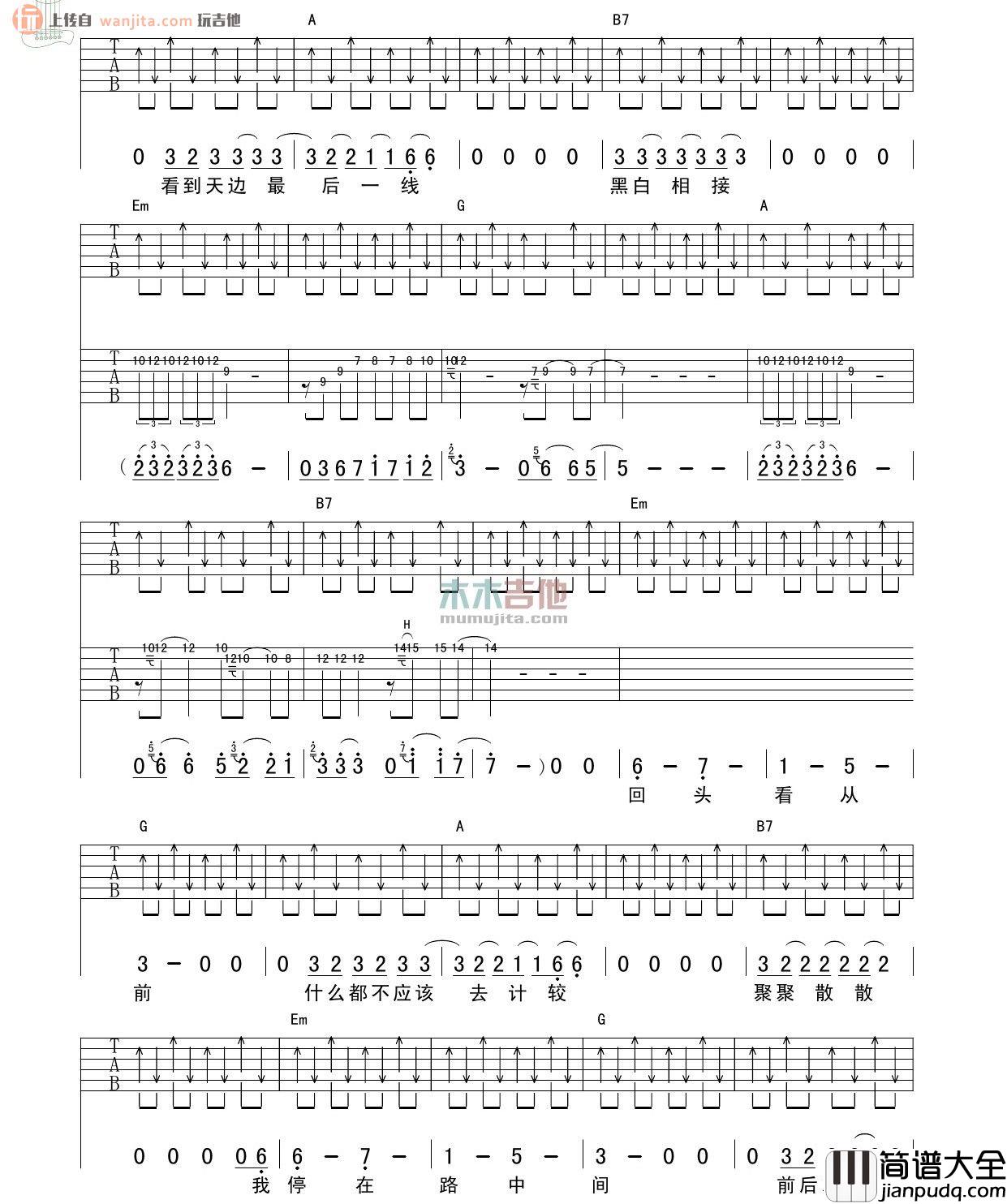 鸟儿的幻想吉他谱_老狼_G调扫弦版吉他弹唱谱 鸟儿的幻想吉他谱_老狼_G调扫弦版吉他弹唱谱
