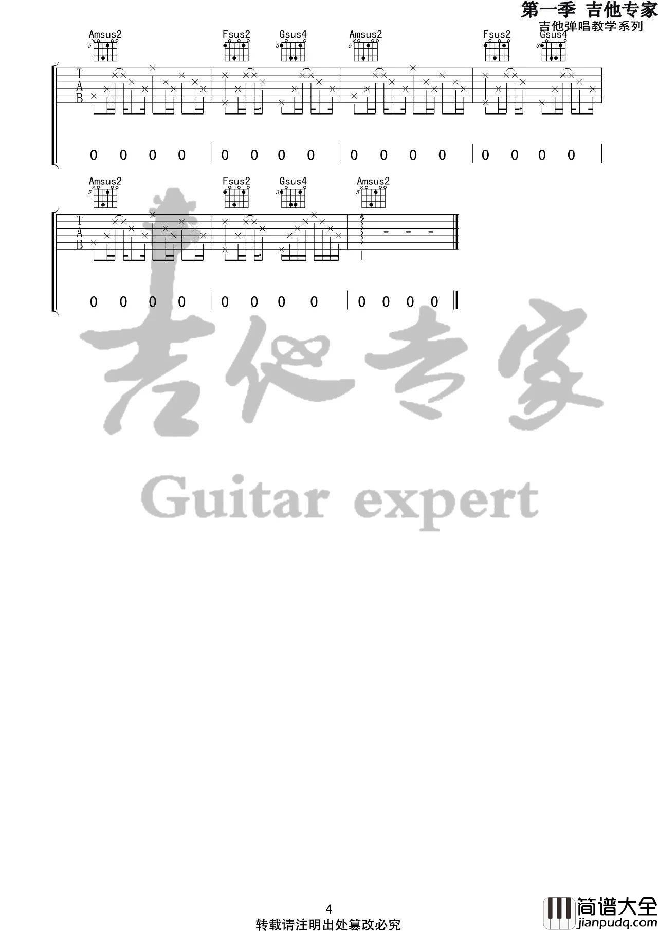 怕黑吉他谱_C调_音艺吉他编配_杨明建