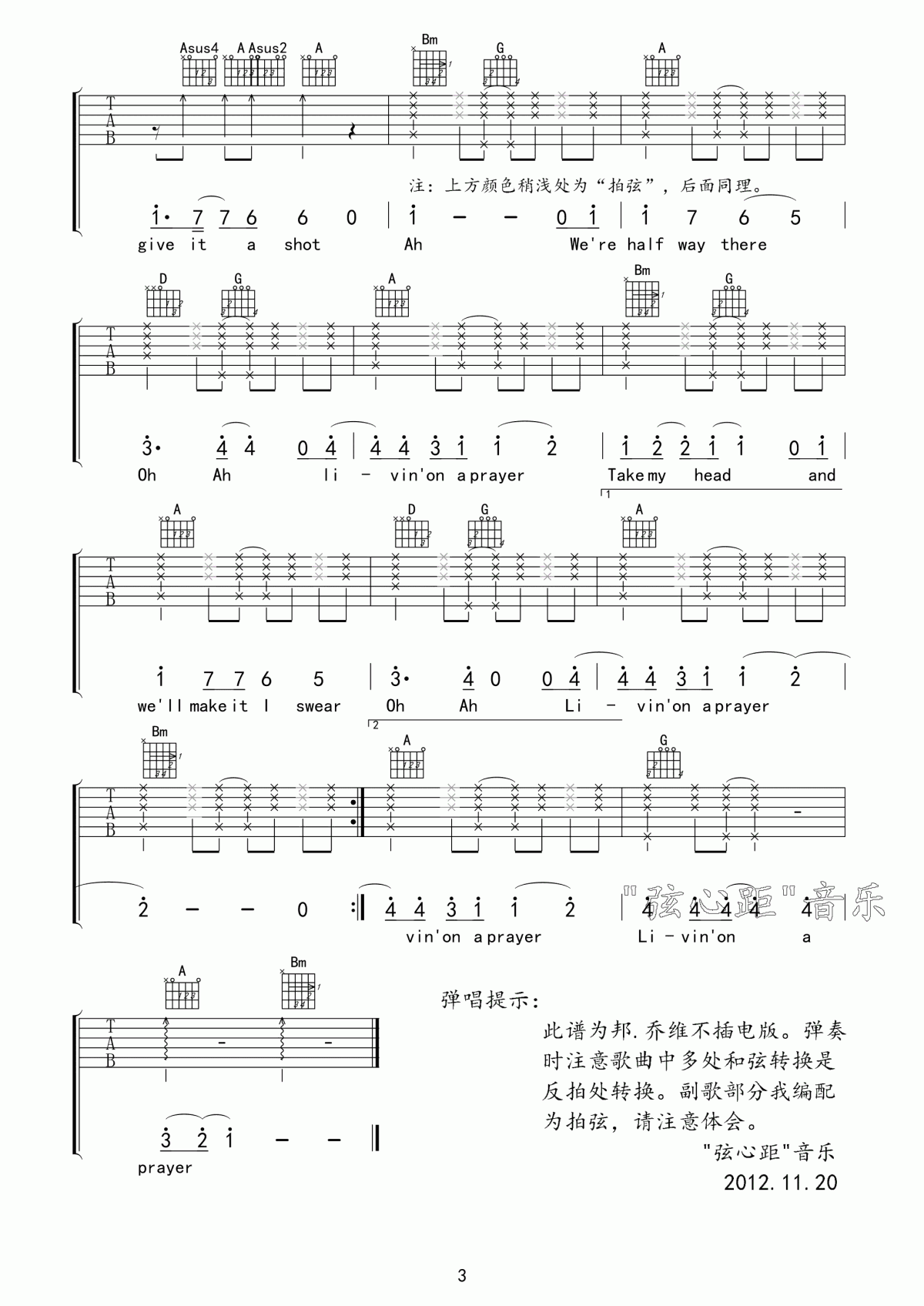 Bon_Jovi_Livin_On_A_Prayer吉他谱_弦心距高清版